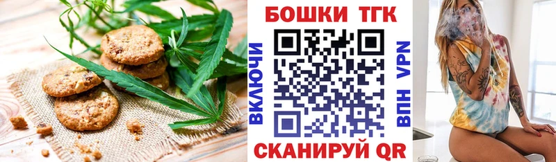 Печенье с ТГК марихуана  хочу   Иннополис 