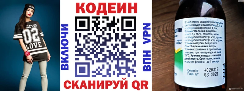 где купить   Иннополис  Codein Purple Drank 
