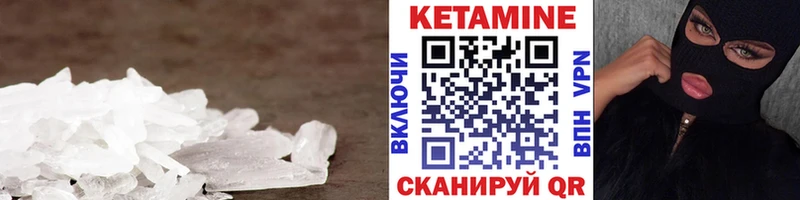 Кетамин VHQ цена нарко площадка формула Иннополис