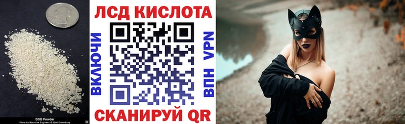 LSD-25 экстази ecstasy  купить закладку  Иннополис 