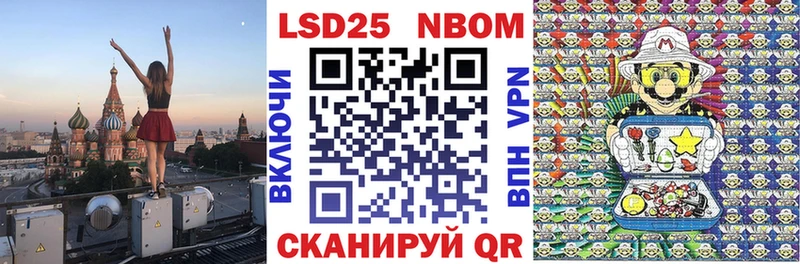 Марки 25I-NBOMe 1500мкг  Иннополис 